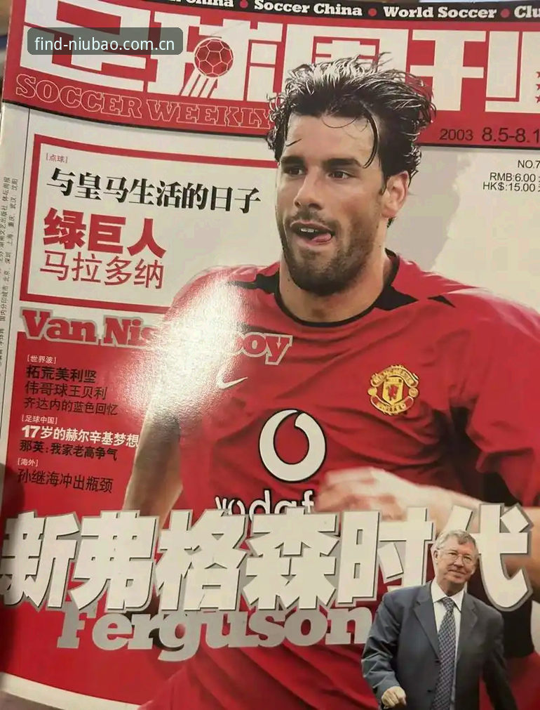 格拉利什与皮克福德深夜狂欢事件：从牛宝体育平台看球员场外生活与职业风险深度解读