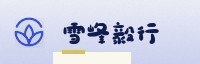 合作伙伴