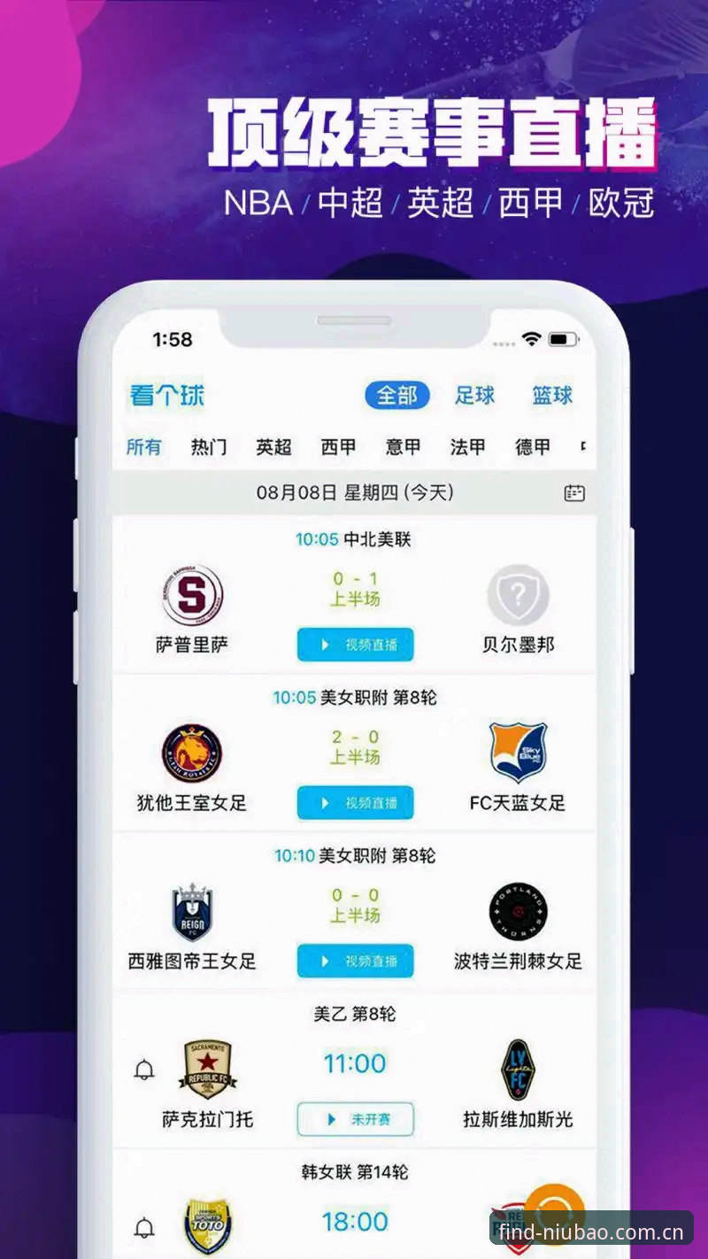 牛宝体育APP安全吗最新版深度评测：从用户反馈看2024年体育娱乐平台新趋势